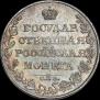 1 рубль 1809 года