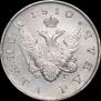 1 rouble 1810 year