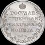 1 rouble 1810 year