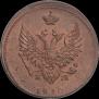 2 копейки 1810 года