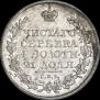 1 рубль 1811 года