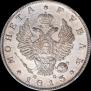1 рубль 1813 года