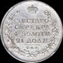 1 рубль 1813 года
