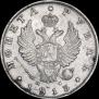 1 рубль 1813 года
