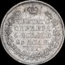 1 рубль 1813 года