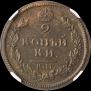 2 копейки 1815 года