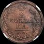 2 kopecks 1816 year