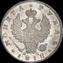1 рубль 1818 года