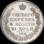 1 рубль 1818 года