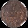 1 копейка 1818 года