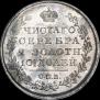 Полтина 1819 года