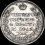1 рубль 1822 года