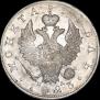 1 рубль 1823 года