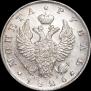 1 rouble 1826 year