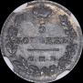 5 копеек 1826 года