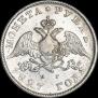 1 рубль 1827 года