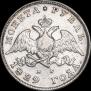 1 rouble 1829 year
