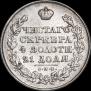 1 rouble 1829 year