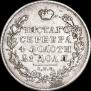 1 rouble 1831 year