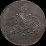 5 копеек 1832 года