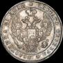 1 rouble 1834 year