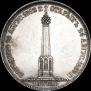 1 rouble 1839 year
