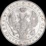 1 рубль 1840 года