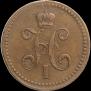 3 kopecks 1840 year