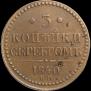 3 kopecks 1840 year