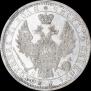 1 rouble 1854 year