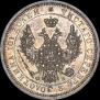 Poltina 1856 year