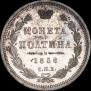 Poltina 1858 year