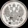 10 копеек 1865 года