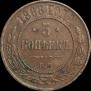 5 kopecks 1868 year