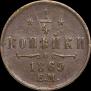 1/4 kopeck 1869 year