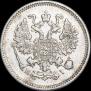 10 копеек 1870 года