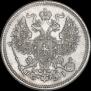 20 копеек 1871 года