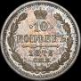 10 kopecks 1872 year