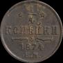 1/4 kopeck 1874 year