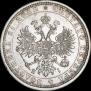1 рубль 1877 года