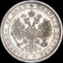 1 рубль 1878 года