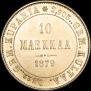 10 марок 1879 года