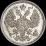 20 копеек 1884 года