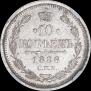 10 kopecks 1886 year