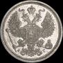 20 копеек 1888 года