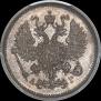 10 kopecks 1890 year