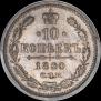 10 kopecks 1890 year