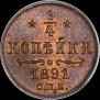 1/4 копейки 1891 года