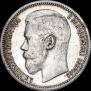 1 rouble 1895 year
