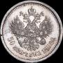 50 копеек 1896 года